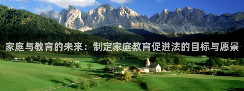 新航娱乐被投诉的原因：家庭与教育的未来：制定家庭教育促进法的